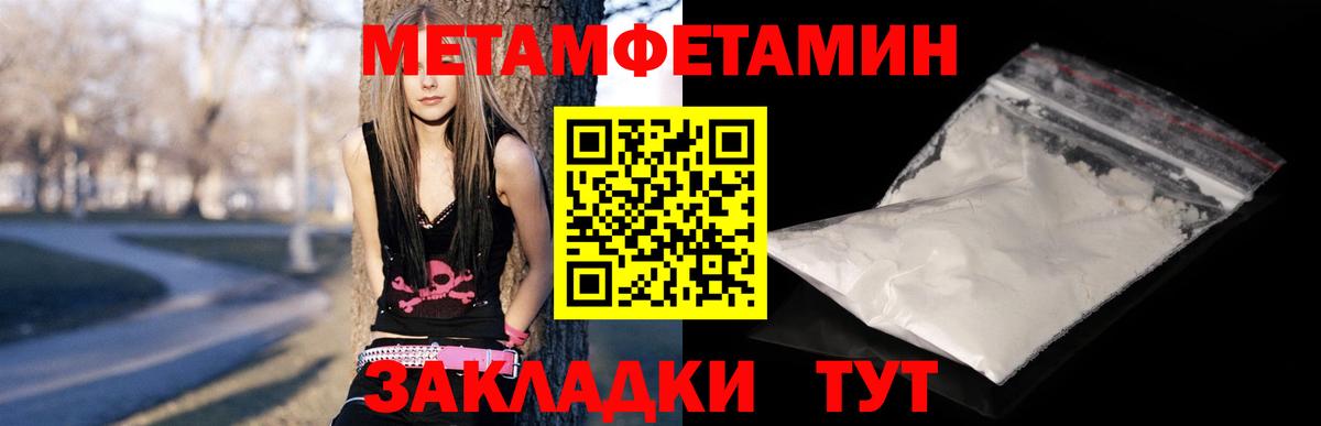 Amphetamine  АМФ Розовый  Вход с VPN  Советск 