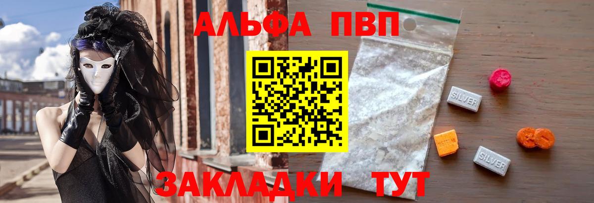 А ПВП мука  А ПВП СК  A PVP СК  Советск  Вход с VPN 