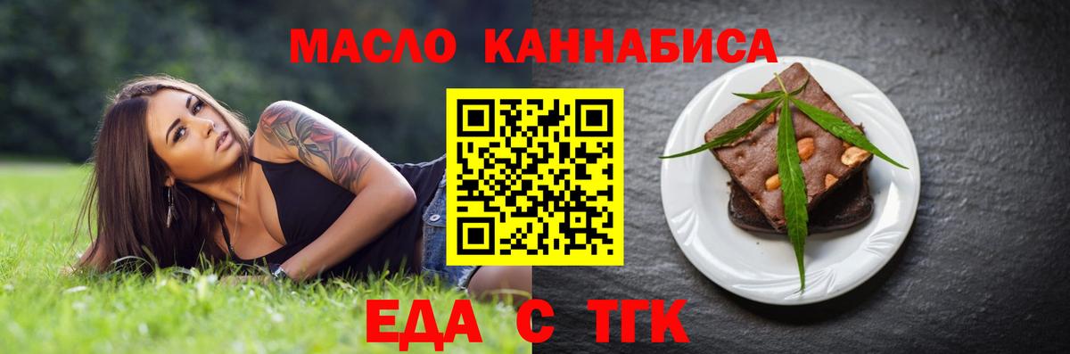 Советск  Canna-Cookies конопля  Вход с VPN 