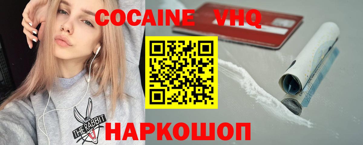 Cocaine Колумбийский Советск