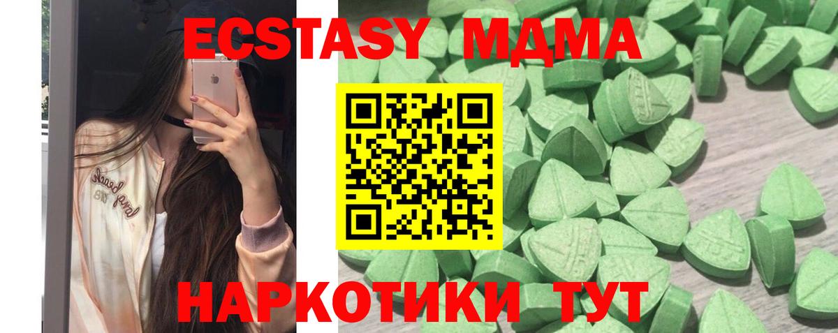 Ecstasy таблы Советск