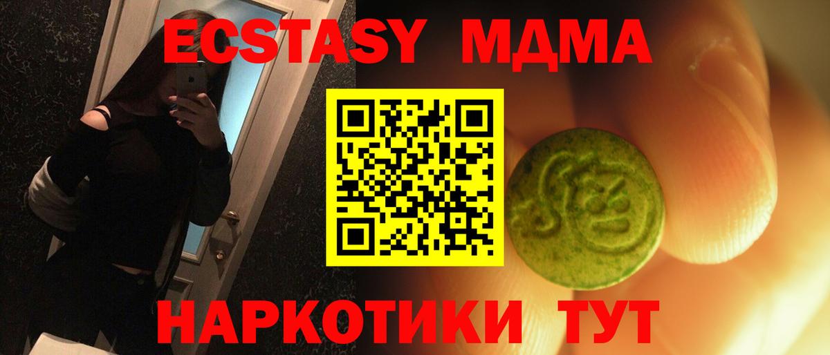 Советск  ЭКСТАЗИ  Вход с VPN  Ecstasy Дубай  Ecstasy louis Vuitton 