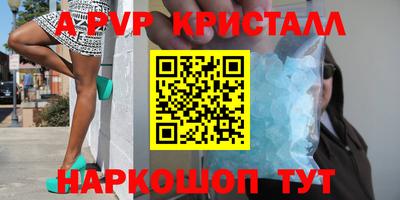 apvp Обнинск