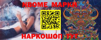 марки nbome Обь