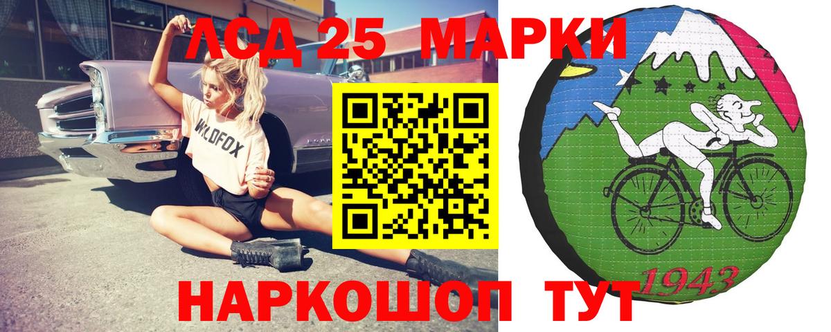 ЛСД экстази ecstasy Советск