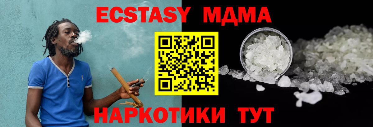 MDMA crystal Советск