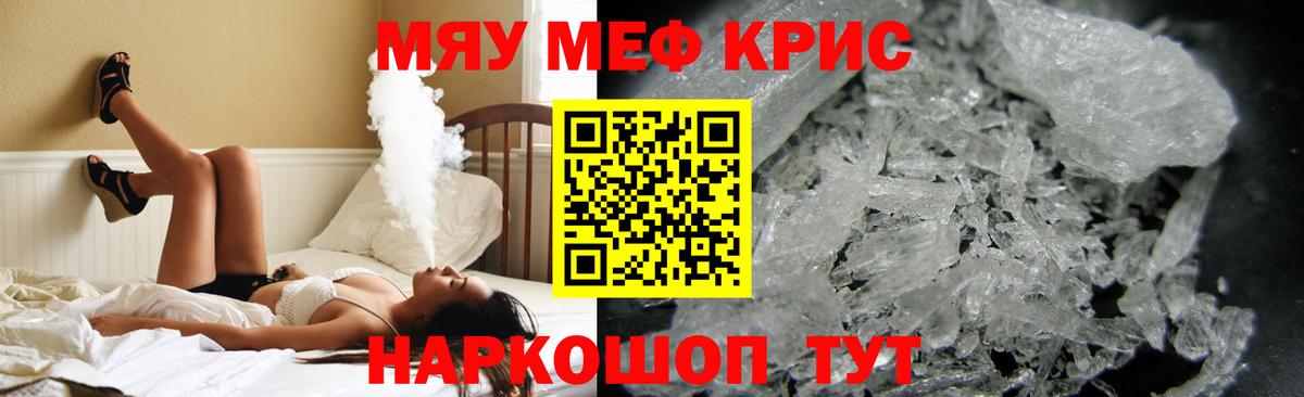 Советск  Меф 4 MMC  Меф  где можно купить   МЕФ 4 MMC  Вход с VPN  Меф 