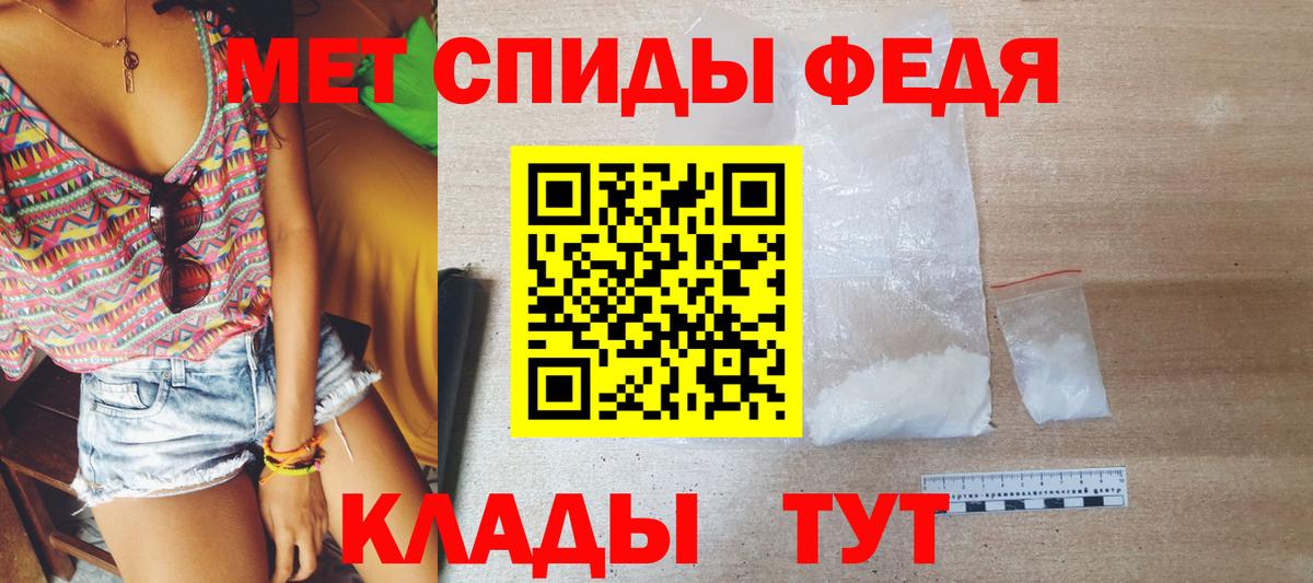 Первитин  Вход с VPN  Советск  МЕТАМФЕТАМИН кристалл 