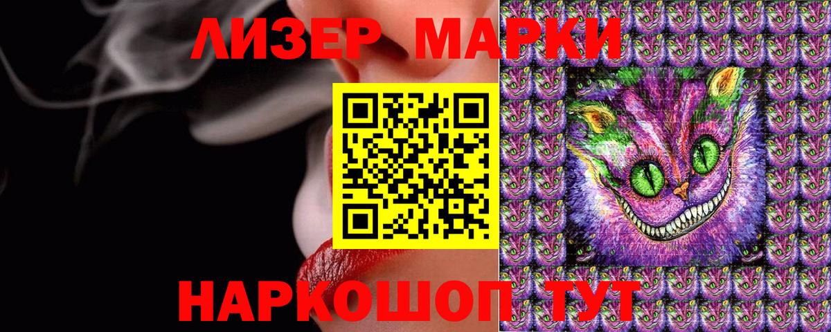 Марки NBOMe  Марки NBOMe 1500мкг  Советск  Вход с VPN  Марки NBOMe 1500мкг 