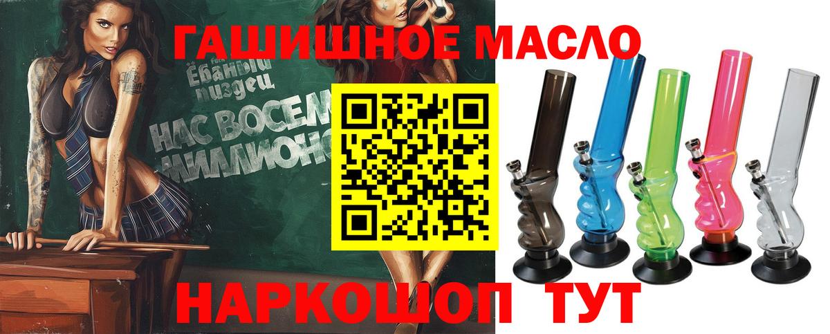 ТГК Wax Советск
