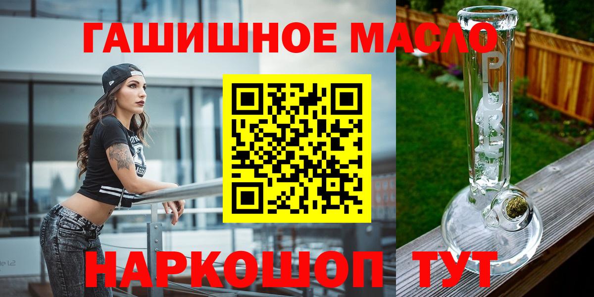 ТГК жижа  Вход с VPN  Дистиллят ТГК вейп с тгк  закладки  Советск 