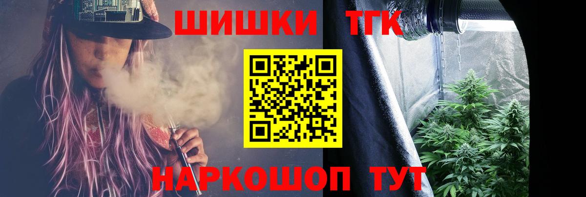 Бошки марихуана THC 21% Советск